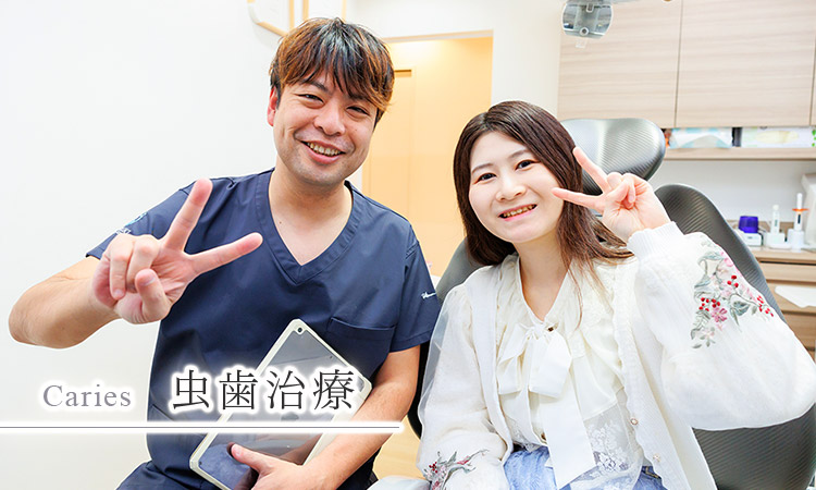 新小岩駅1分で痛くない「虫歯治療」｜鈴木歯科医院